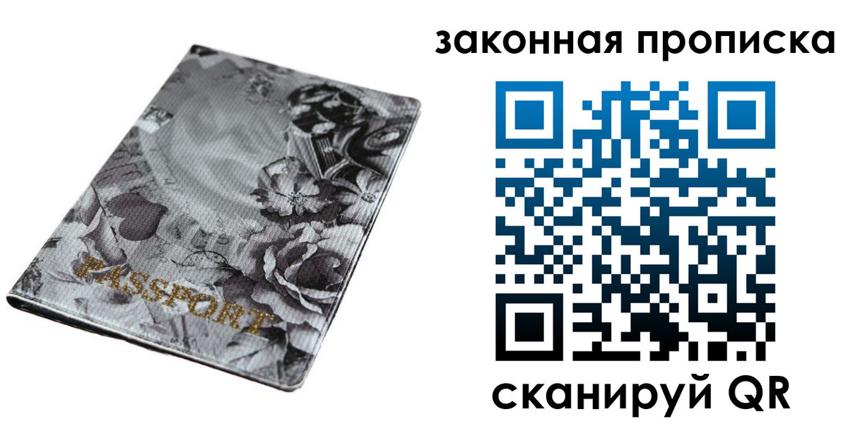 временная регистрация поиск в Чкаловске